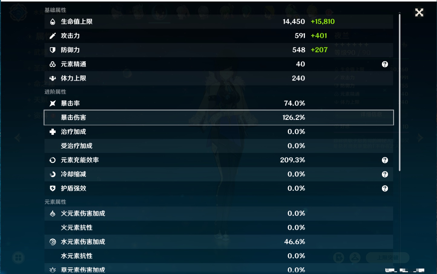 YSMK316477原神账号详情图53