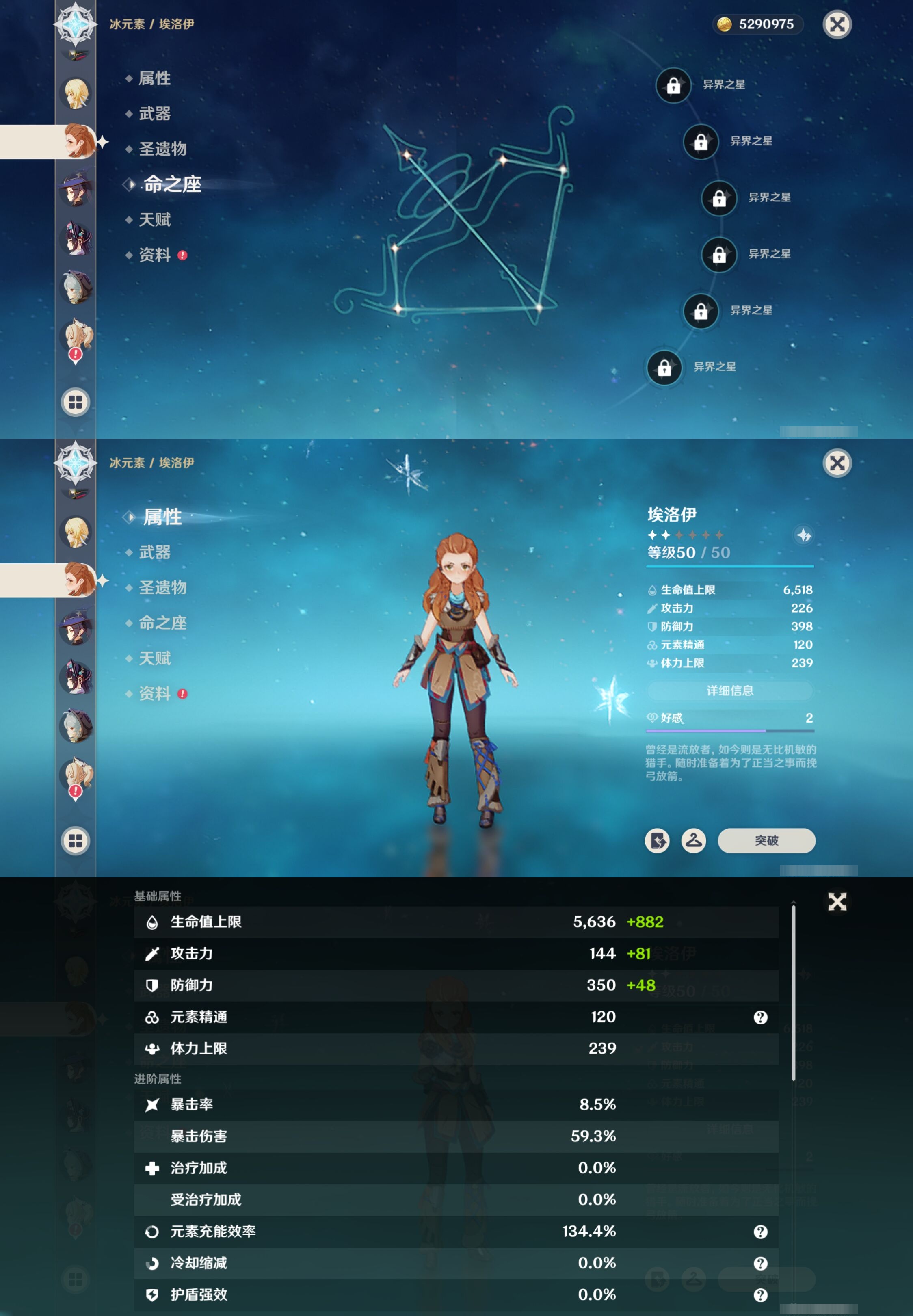 YSMK316527原神账号详情图16