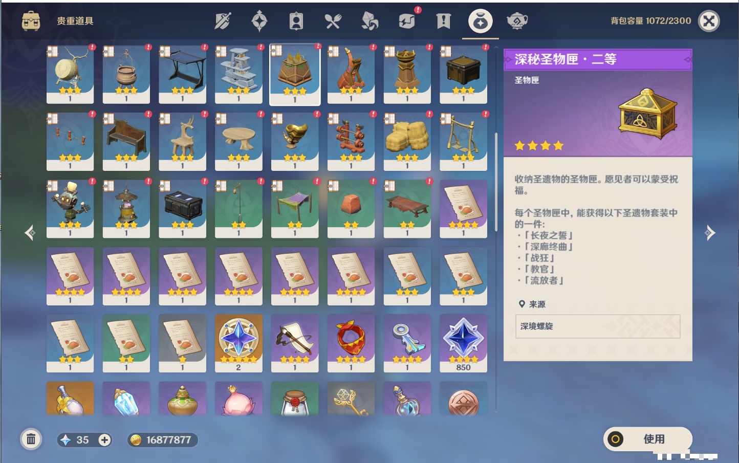 YSMK316832原神账号详情图20