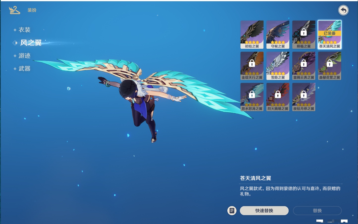 YSMK316474原神账号详情图31