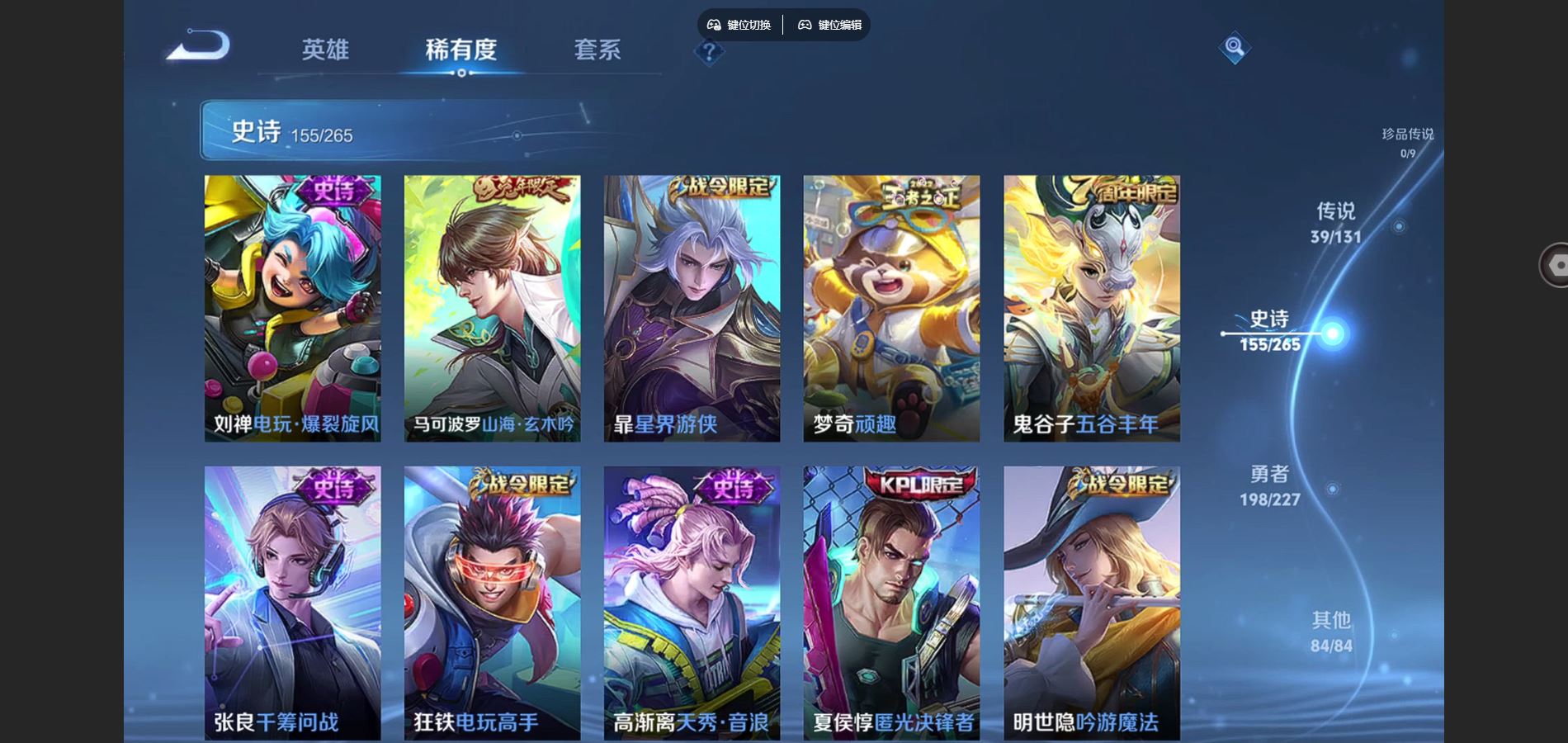 WZCMW424738王者荣耀账号详情图15 WZCMW424738王者荣耀账号详情图15