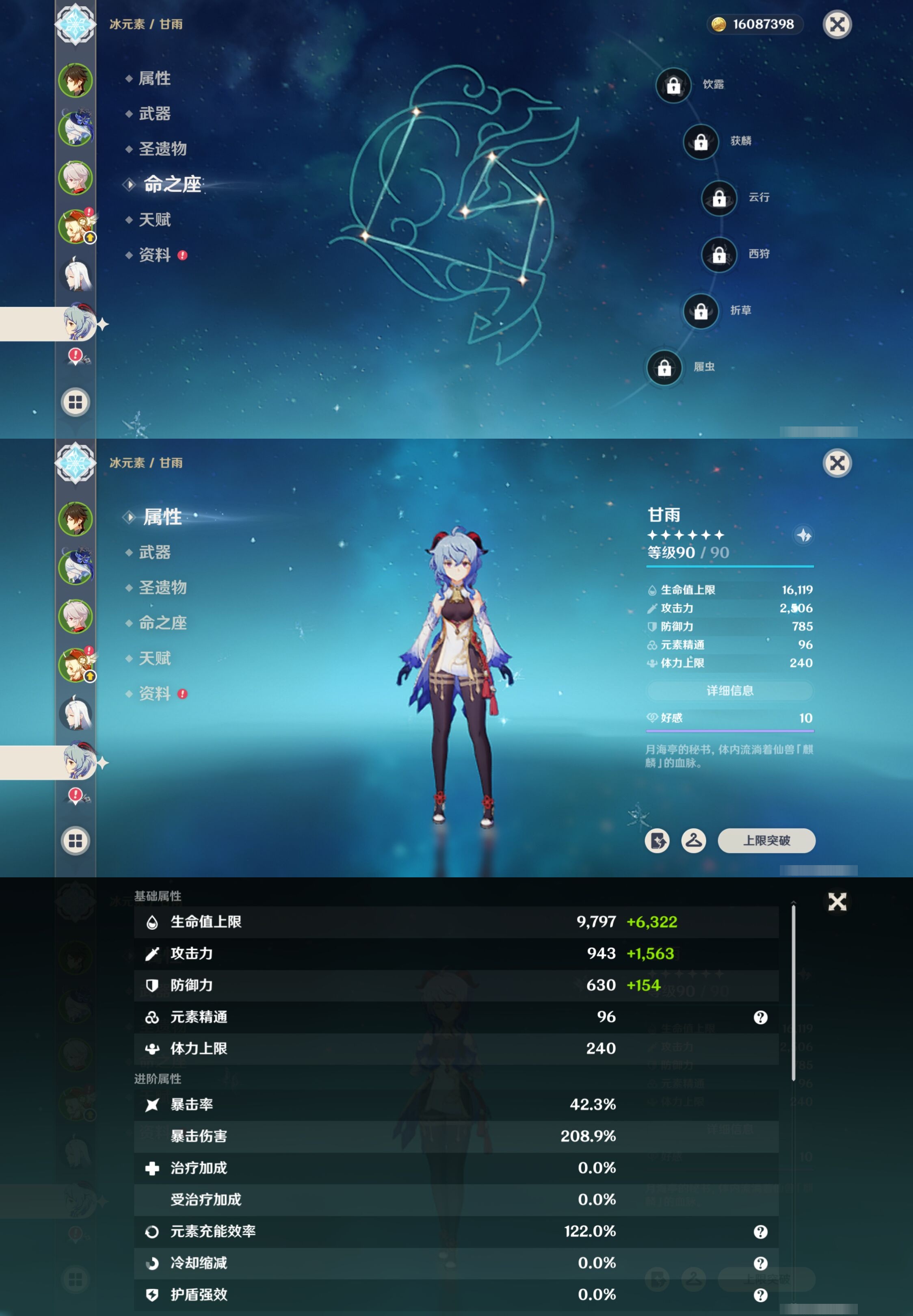 YSMK316538原神账号详情图14