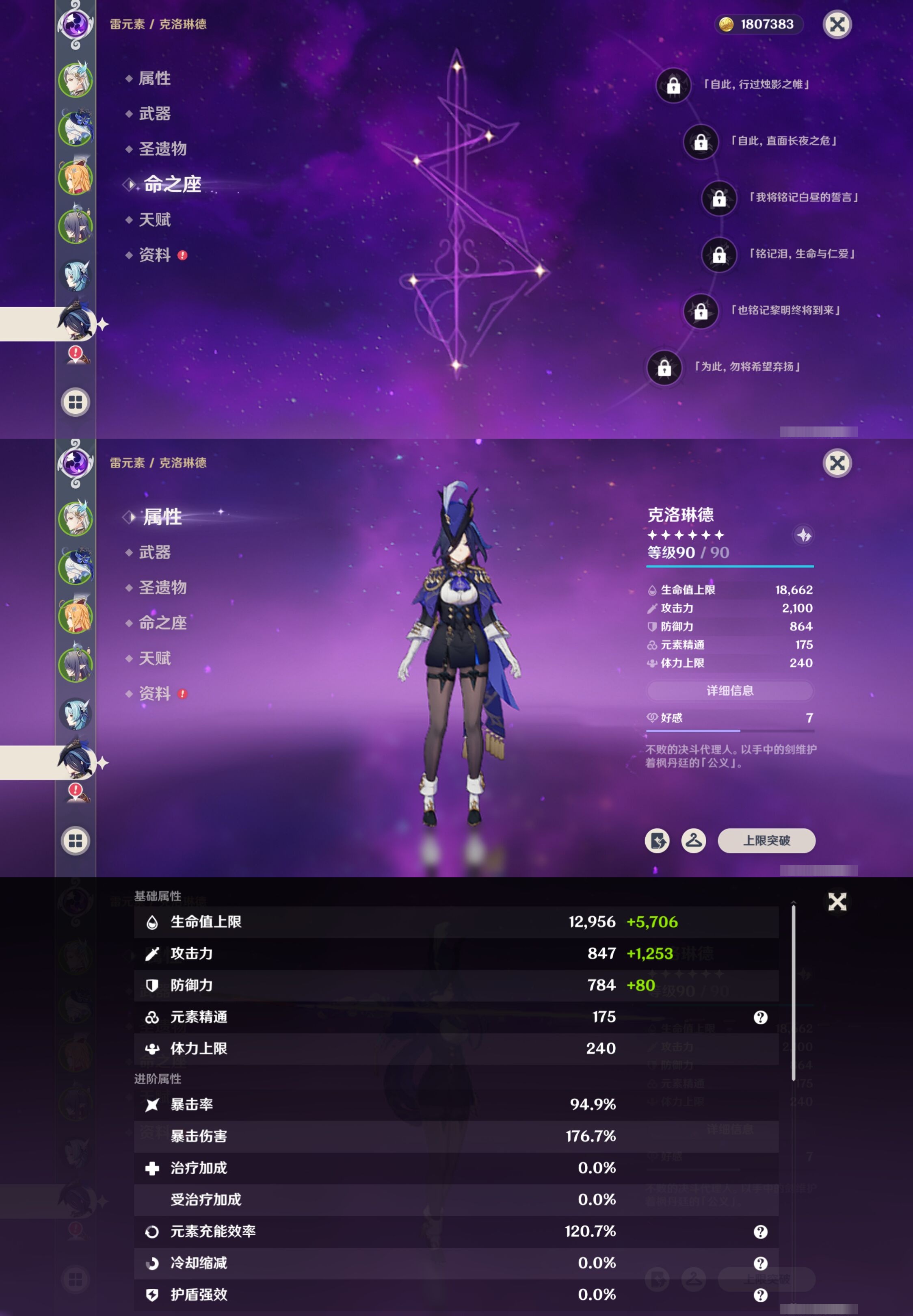 YSMK316532原神账号详情图14