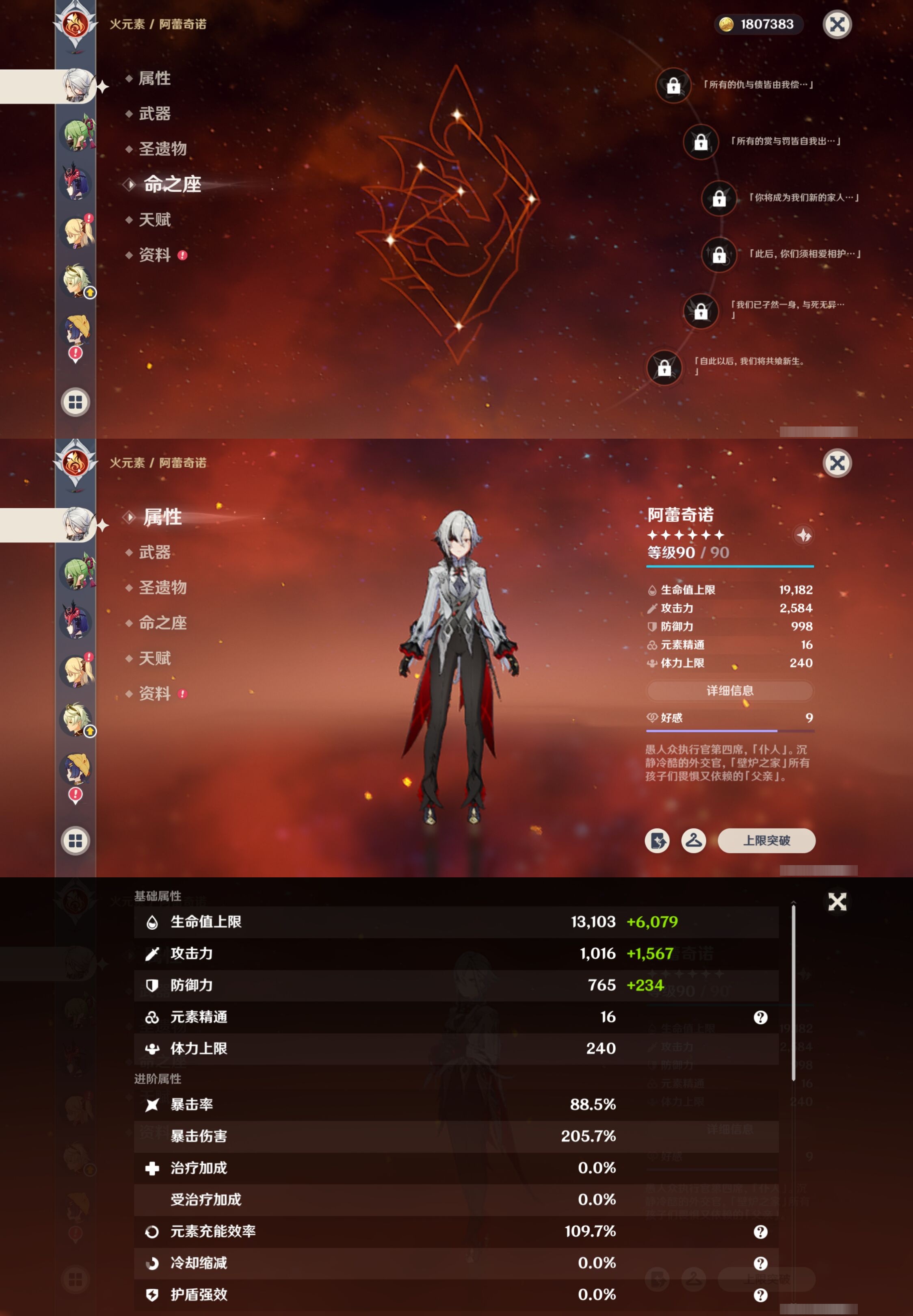 YSMK316532原神账号详情图27