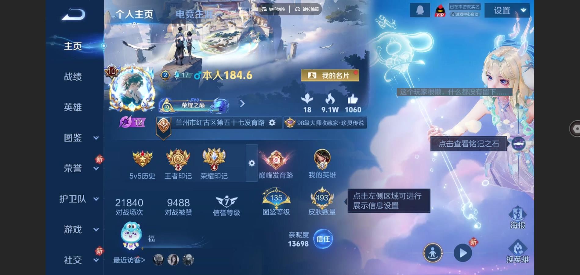 WZCMW424744王者荣耀账号详情图2