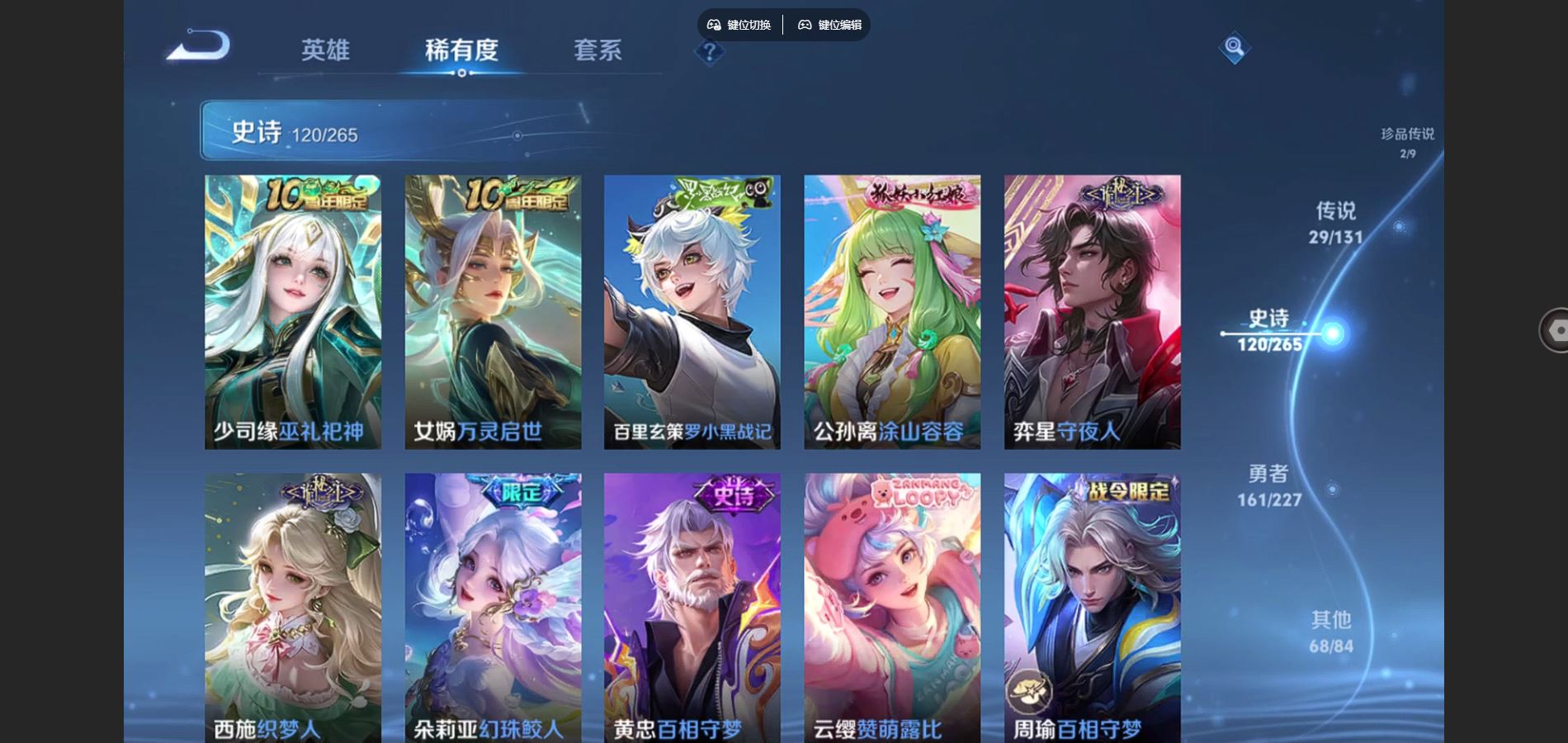 WZCMW424740王者荣耀账号详情图12