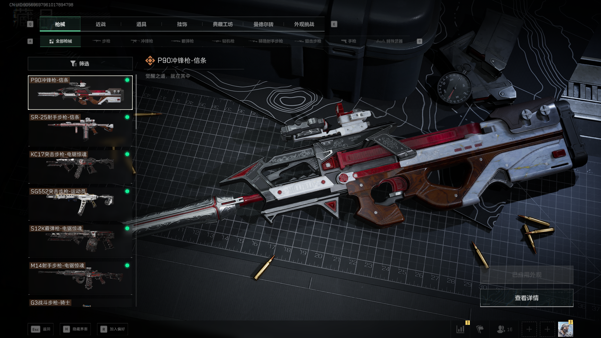 SJZCMW392682三角洲行动账号详情图10