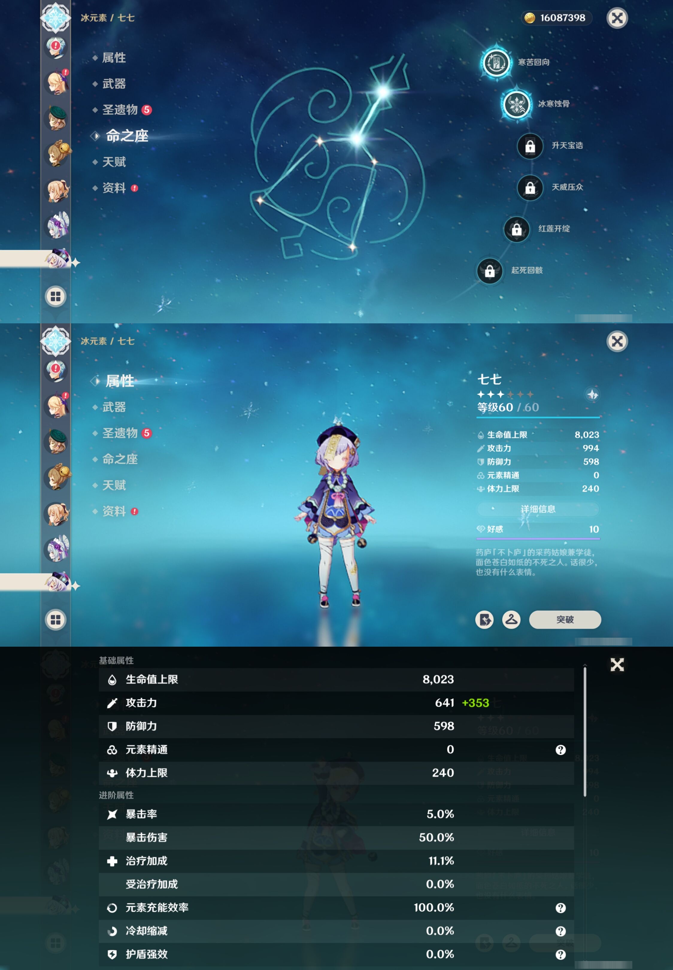 YSMK316538原神账号详情图36