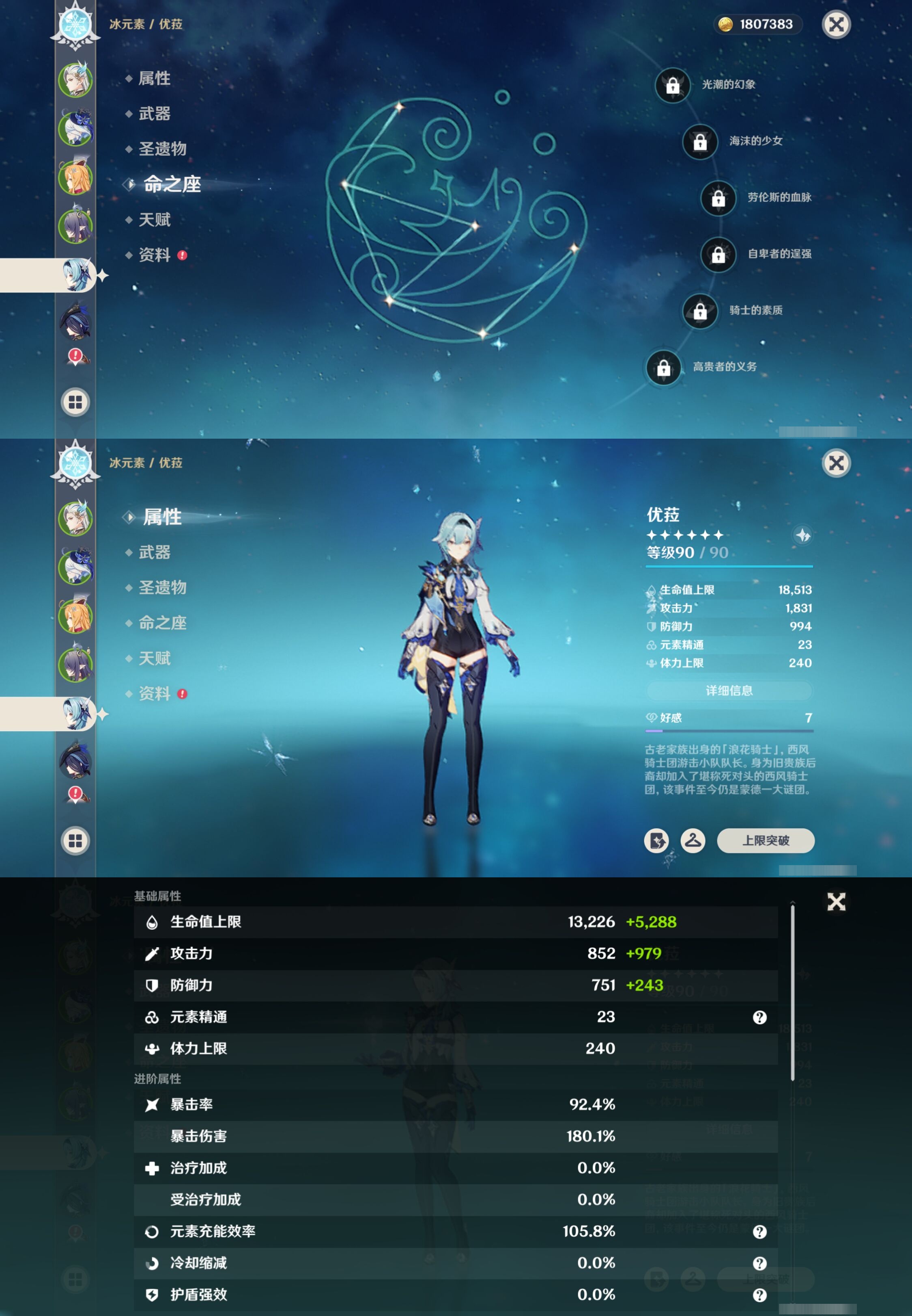 YSMK316532原神账号详情图13