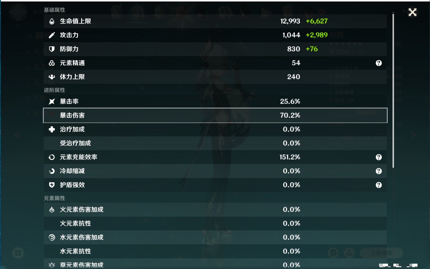 YSMK316477原神账号详情图60