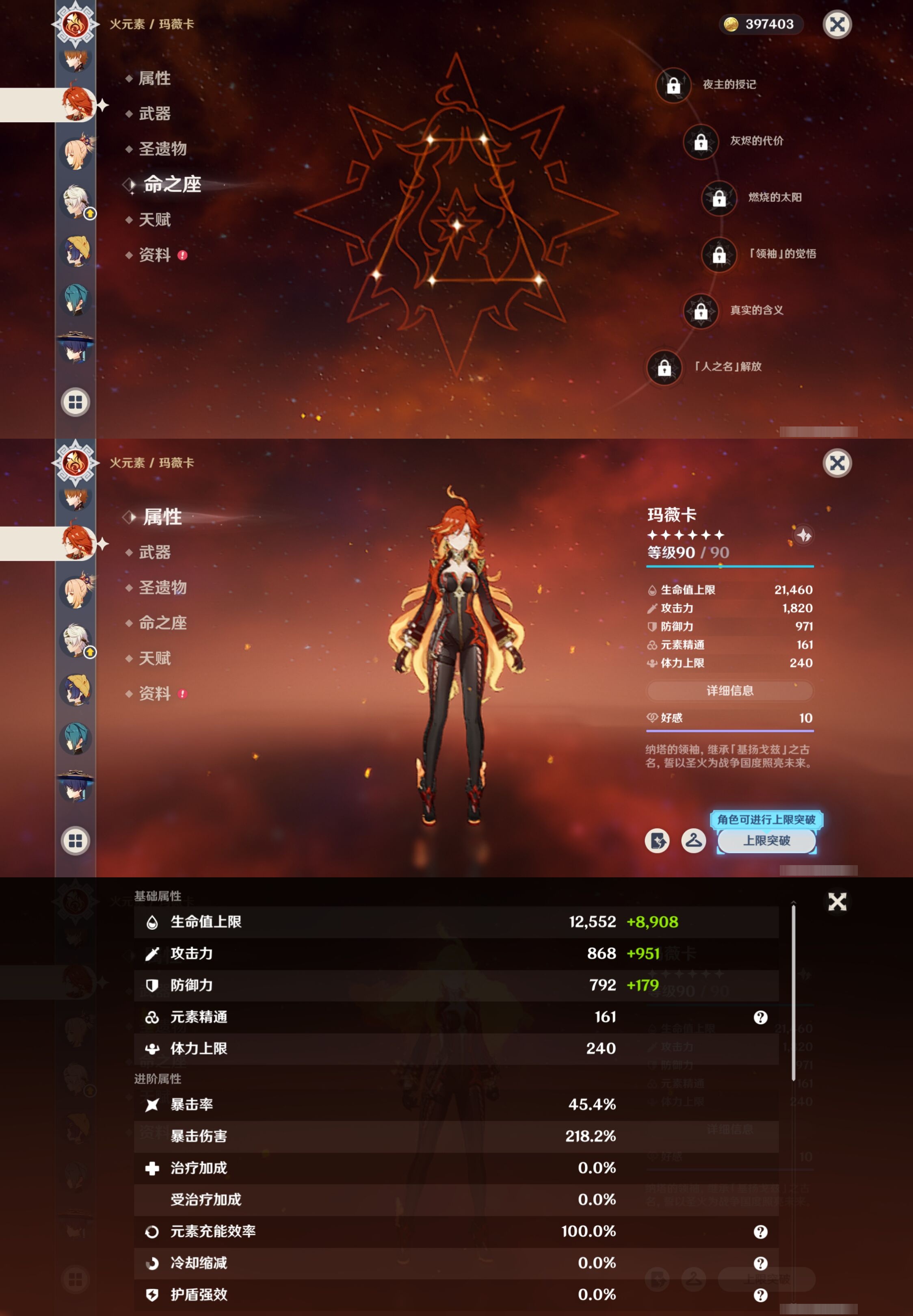 YSMK316531原神账号详情图21