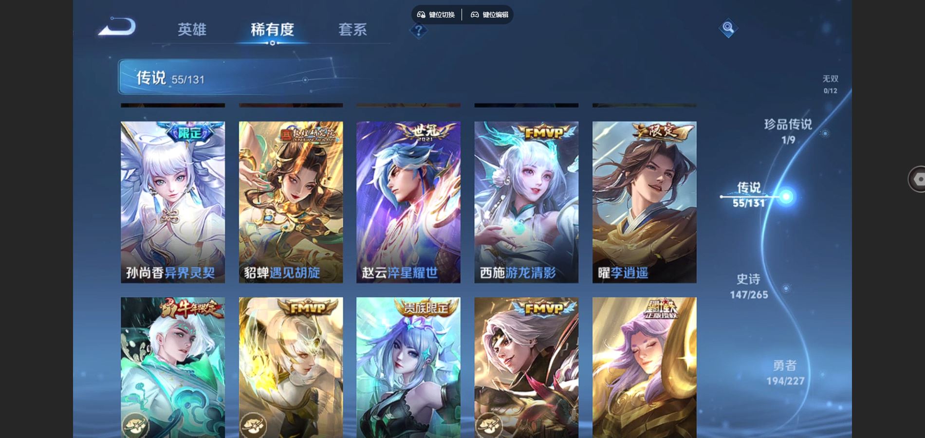 WZCMW424761王者荣耀账号详情图11