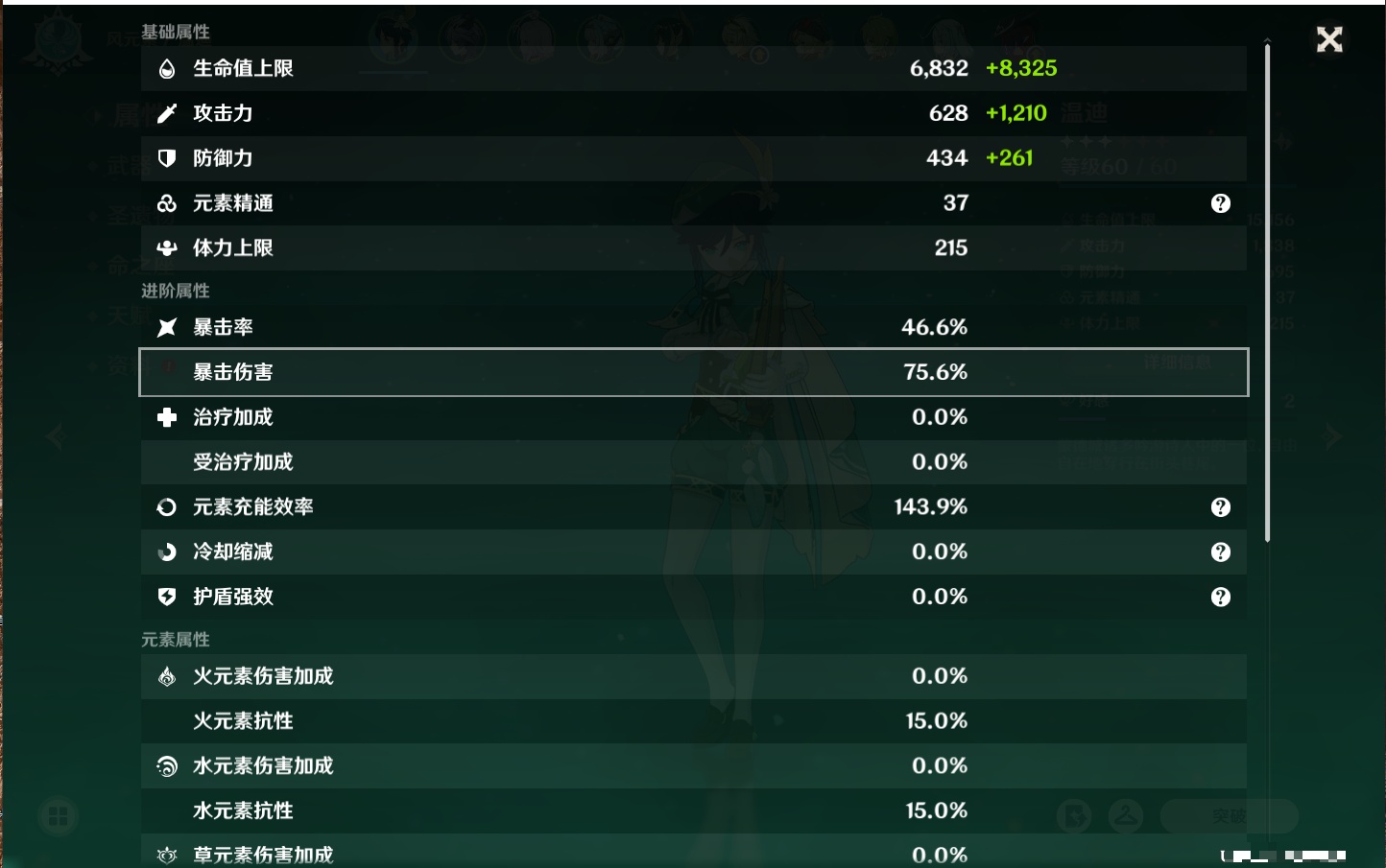 YSMK316830原神账号详情图44