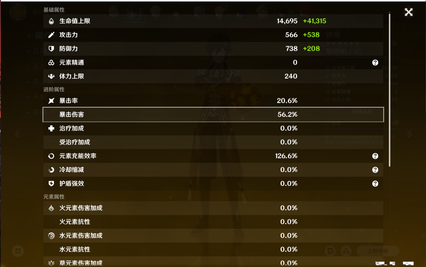 YSMK316526原神账号详情图37