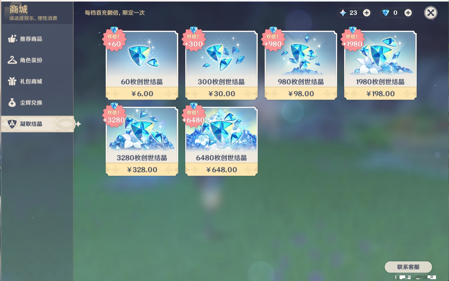 YSMK316829原神账号详情图21