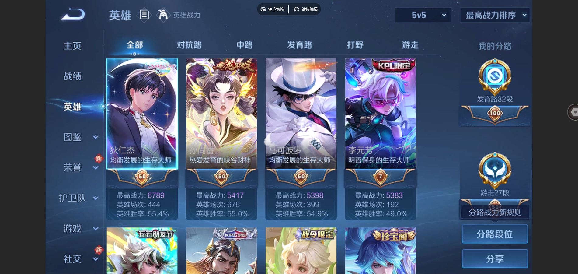 WZCMW424761王者荣耀账号详情图3