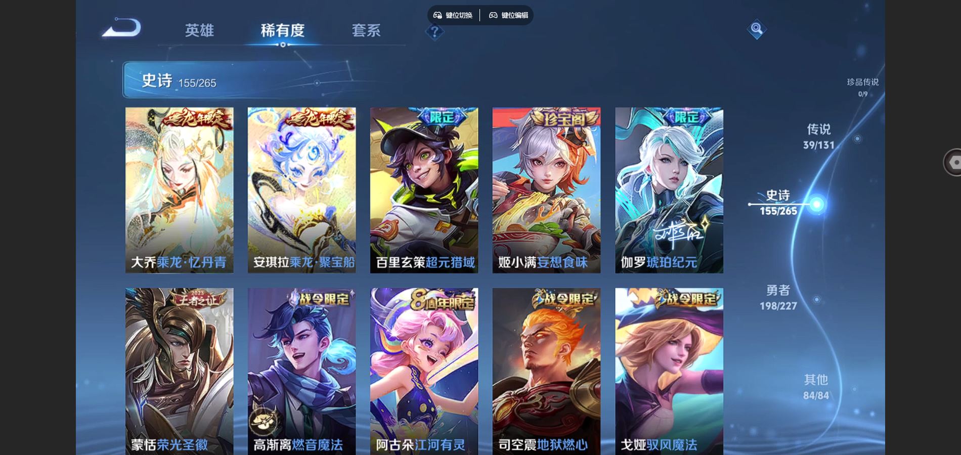 WZCMW424738王者荣耀账号详情图14