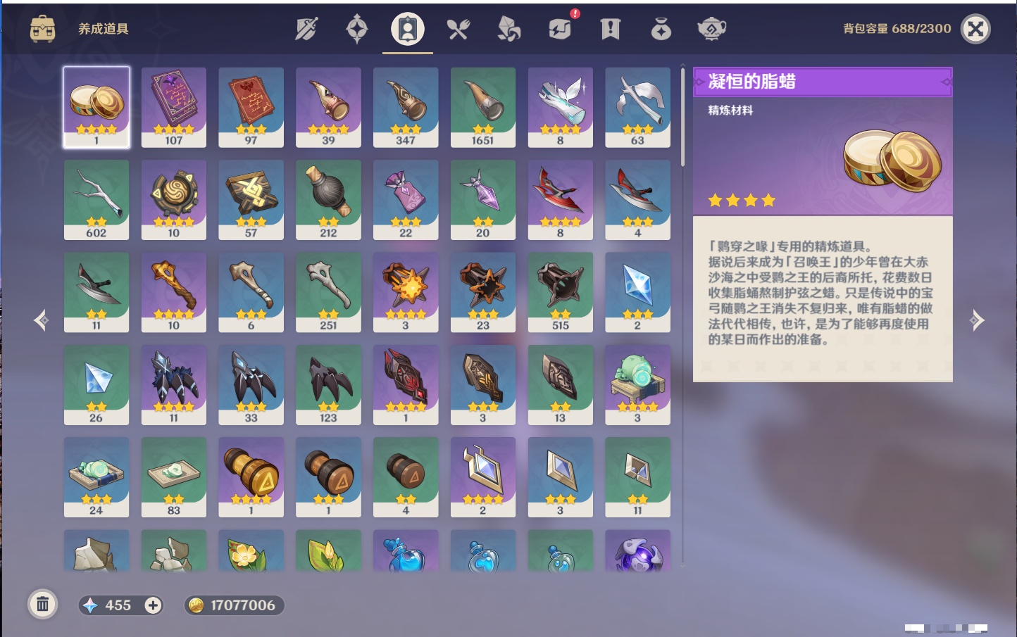 YSMK316833原神账号详情图31