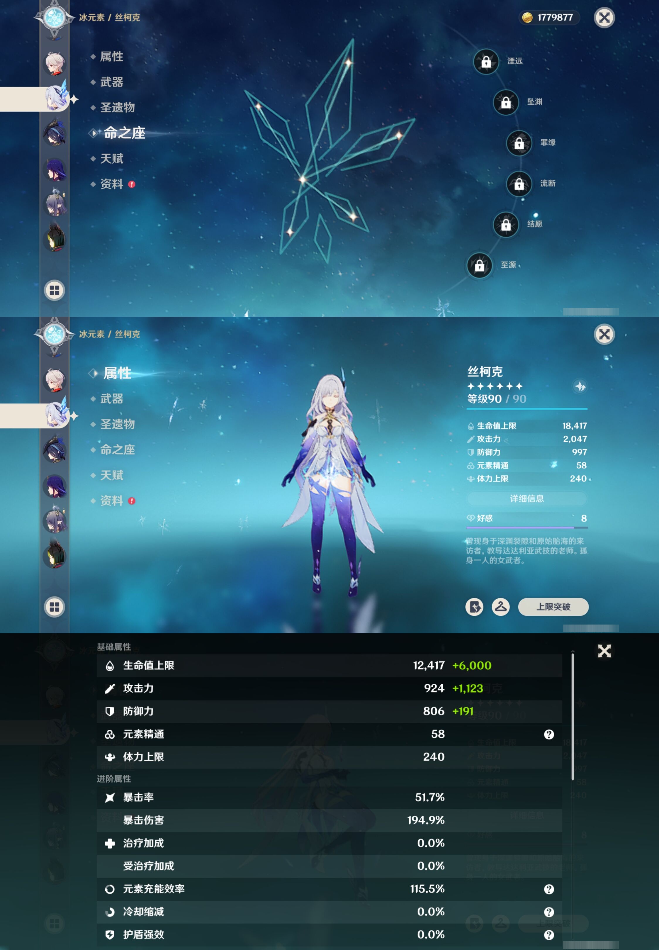 YSMK316840原神账号详情图18