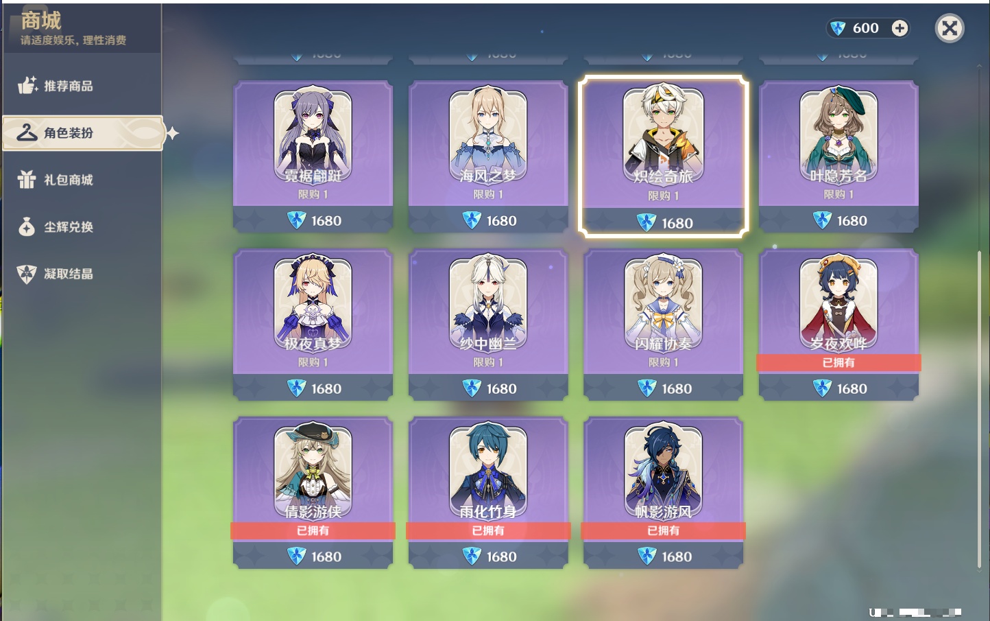 YSMK316841原神账号详情图23