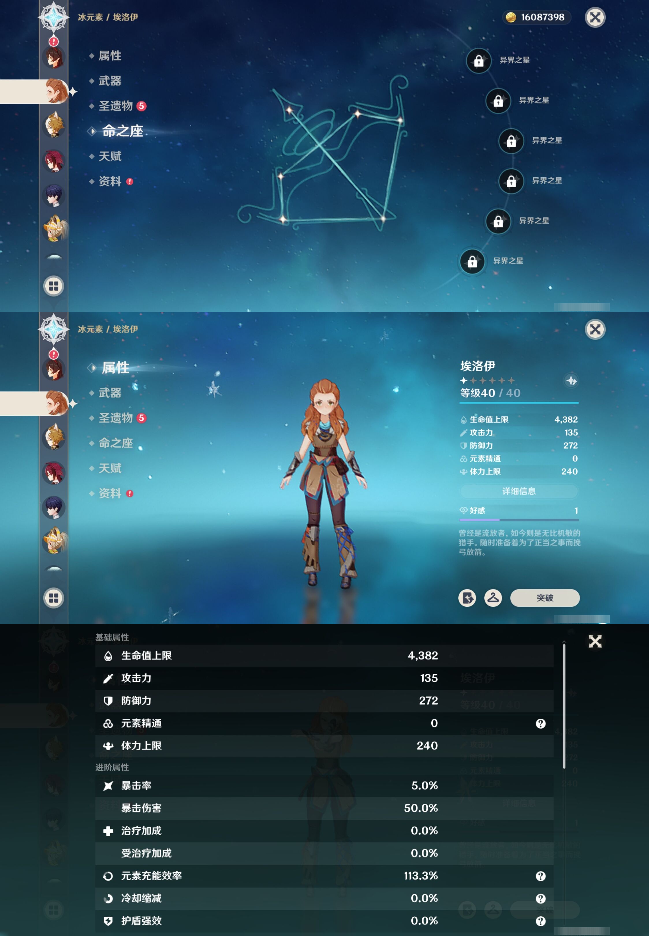 YSMK316538原神账号详情图37