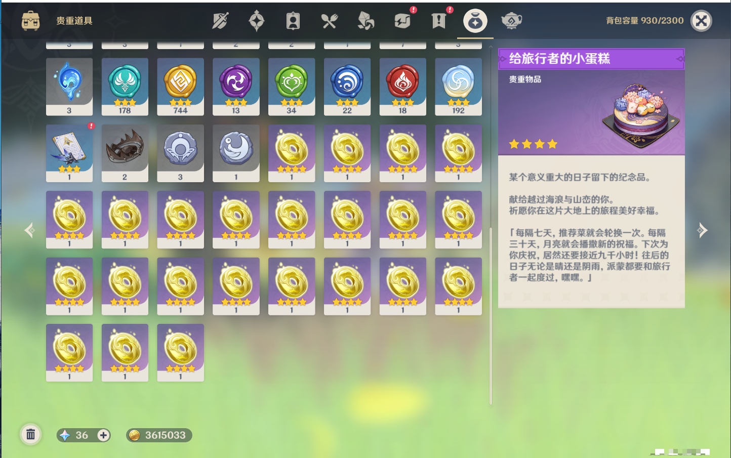 YSMK316831原神账号详情图13