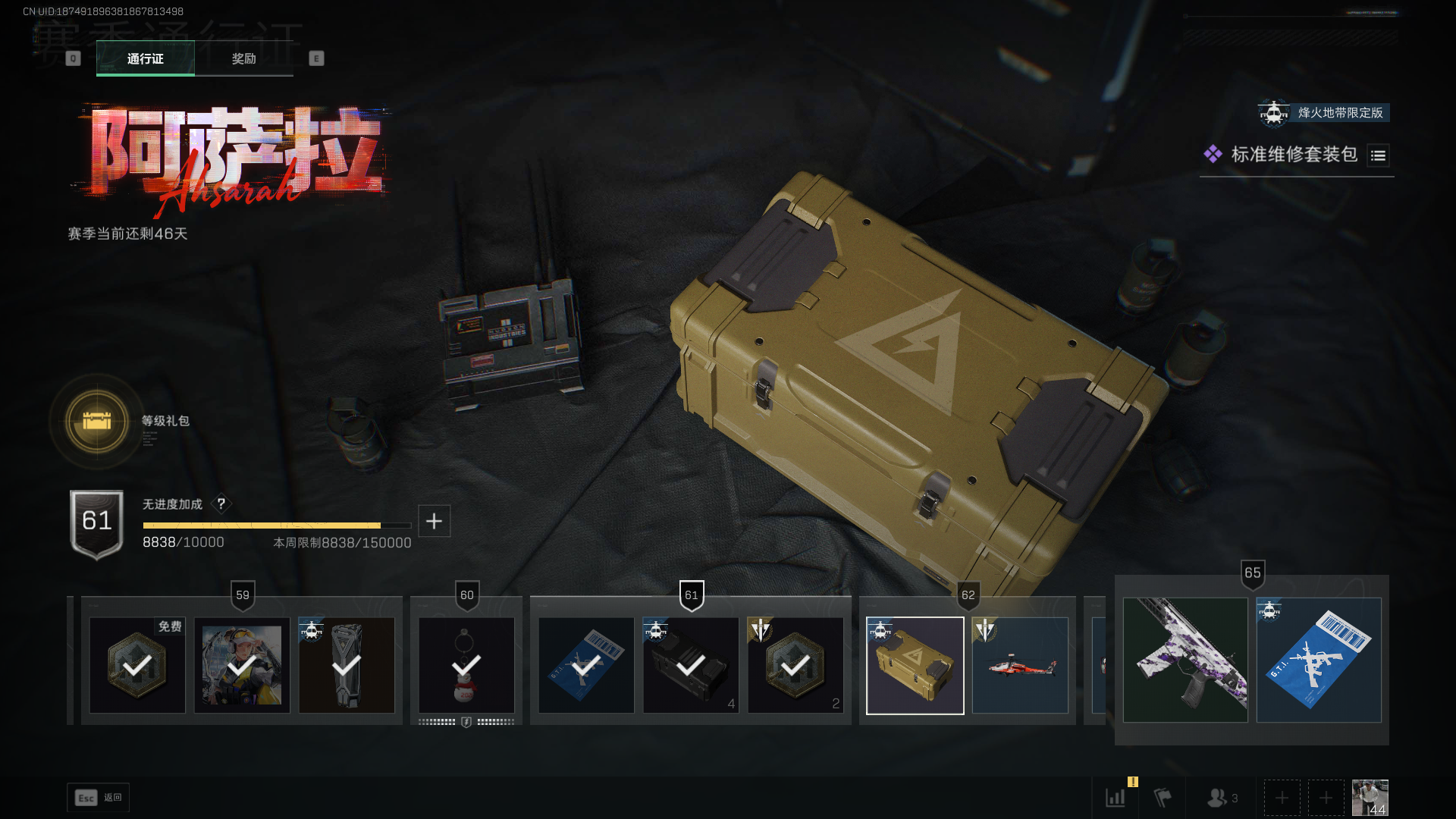 SJZCMW392010三角洲行动账号详情图15