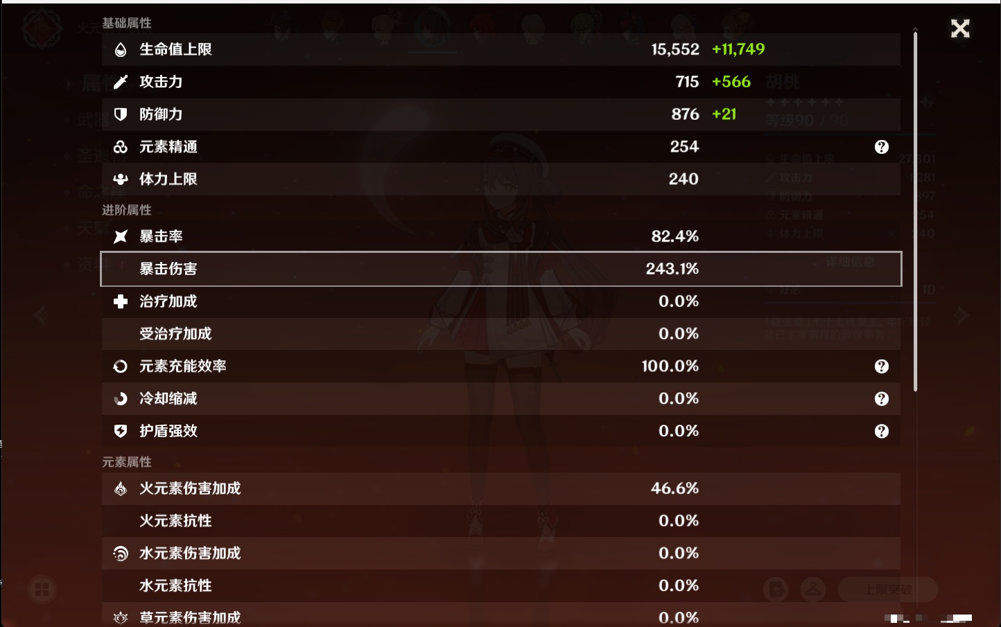 YSMK316479原神账号详情图22