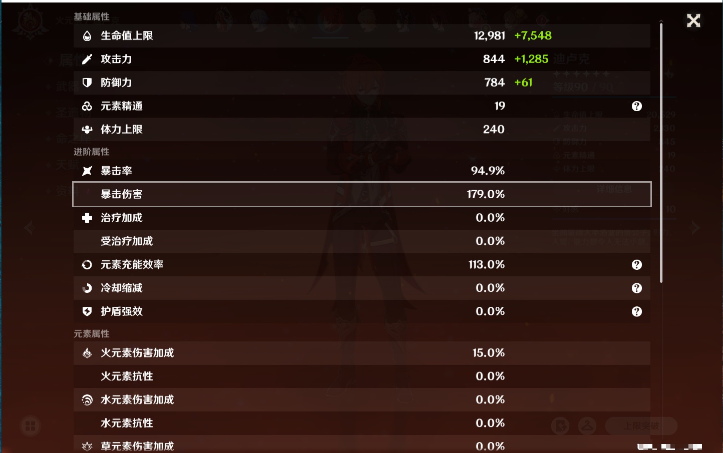 YSMK316477原神账号详情图51