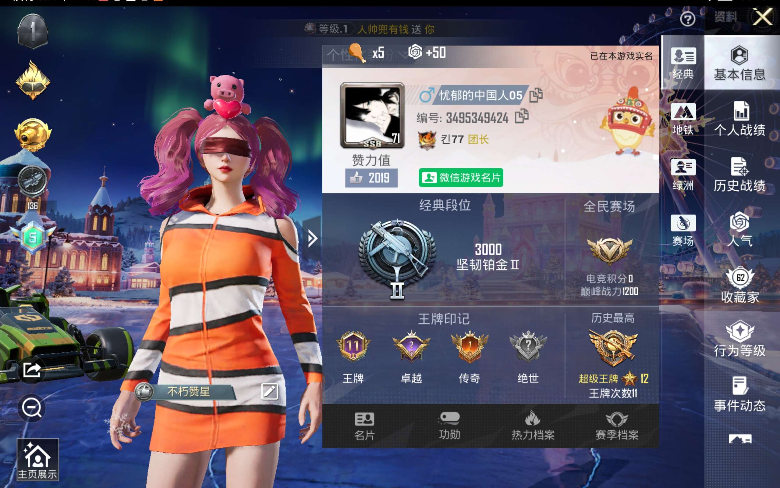 HPCMW414445和平精英账号详情图4