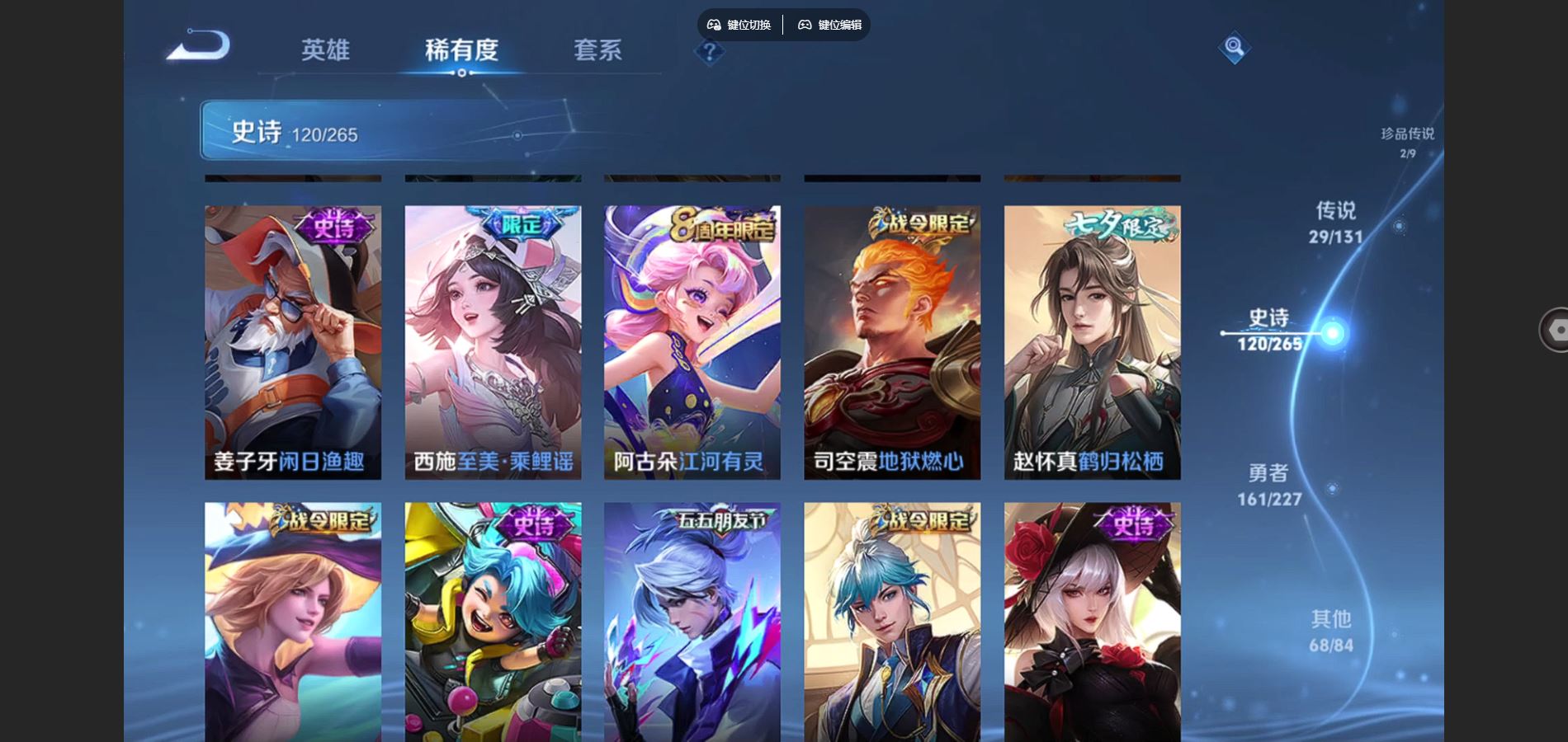 WZCMW424740王者荣耀账号详情图15