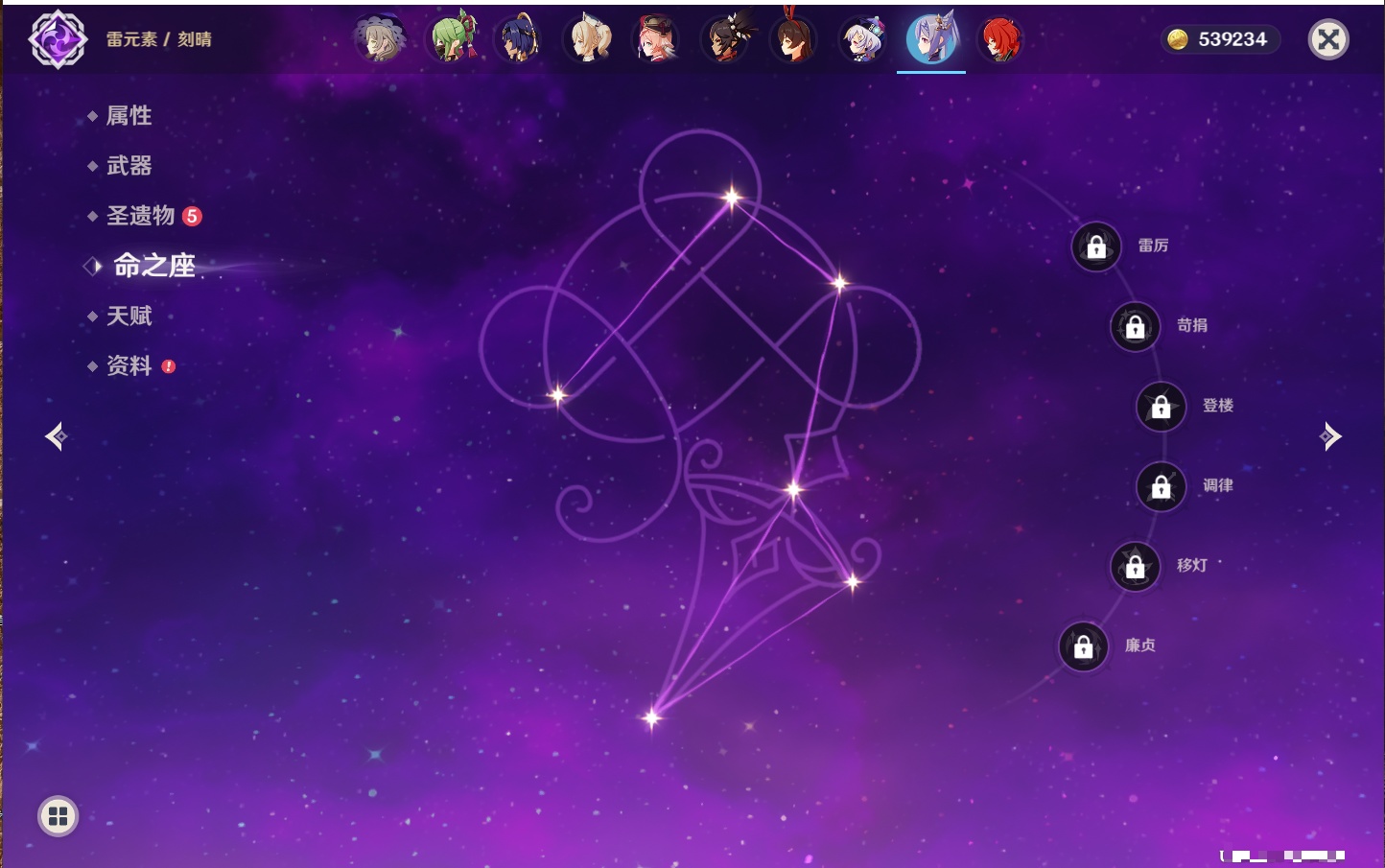 YSMK316830原神账号详情图27