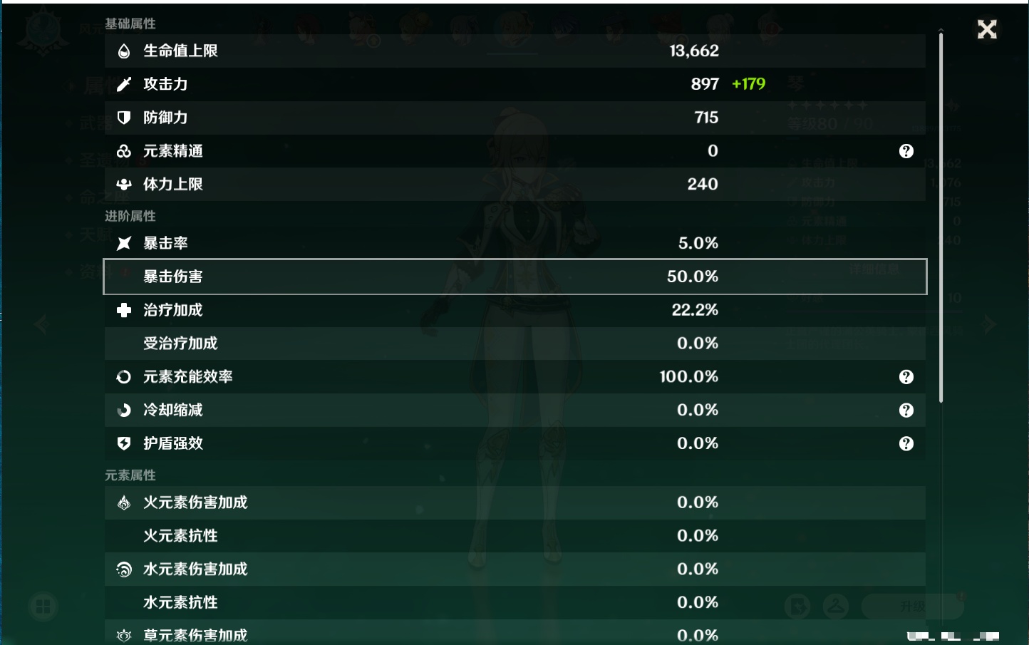 YSMK316477原神账号详情图50