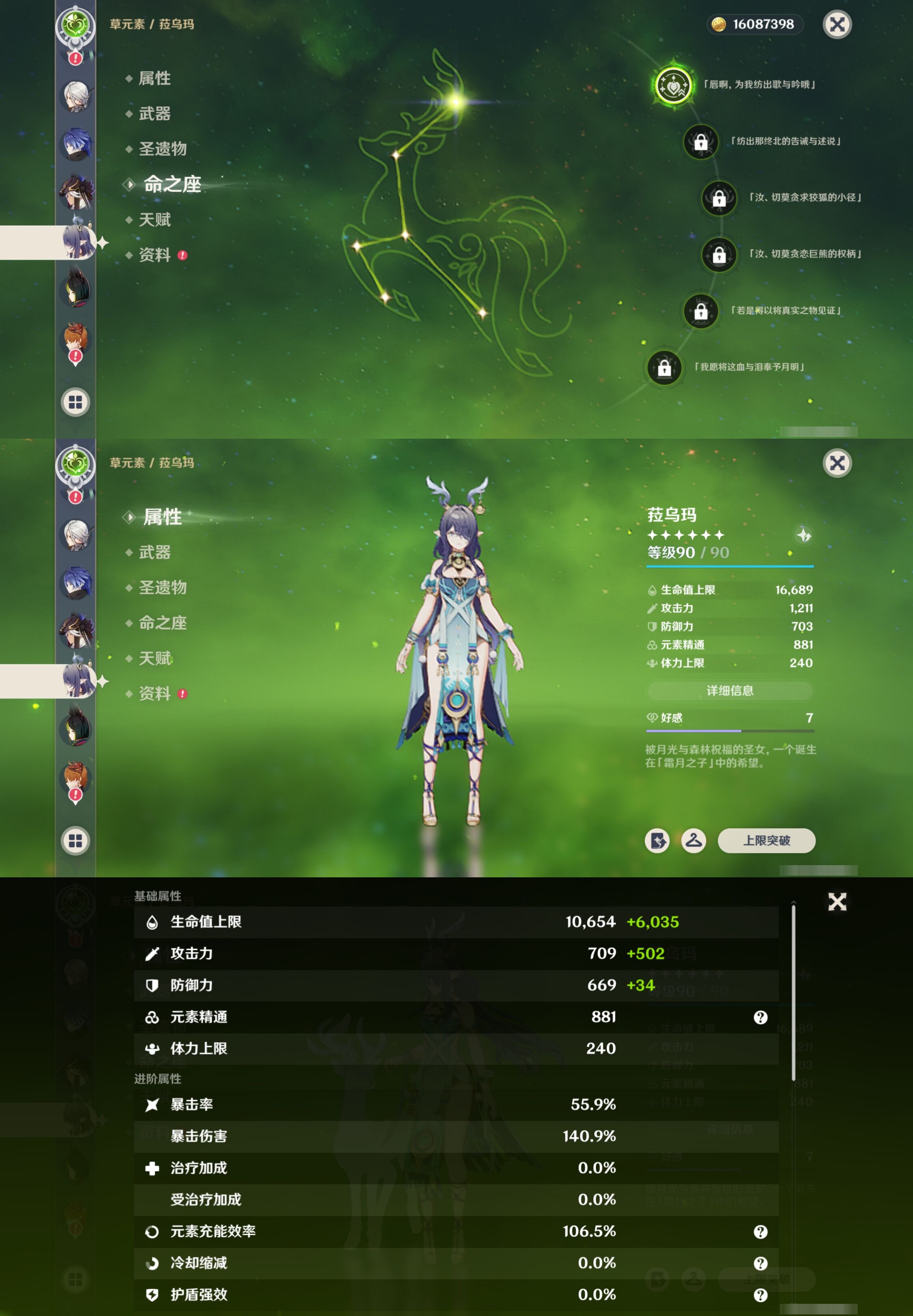 YSMK316538原神账号详情图30