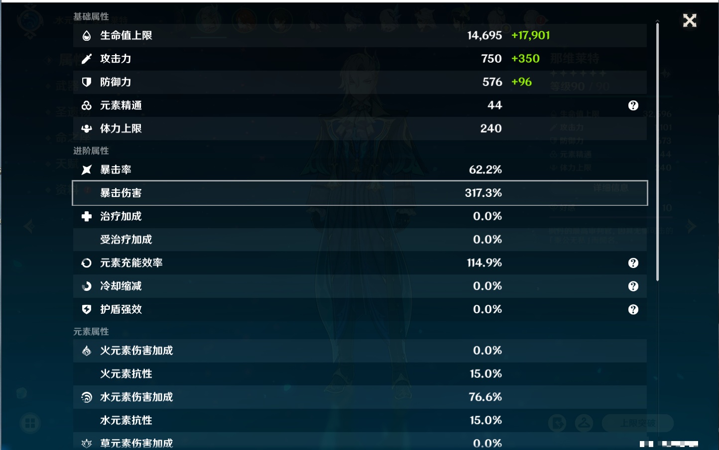 YSMK316832原神账号详情图52