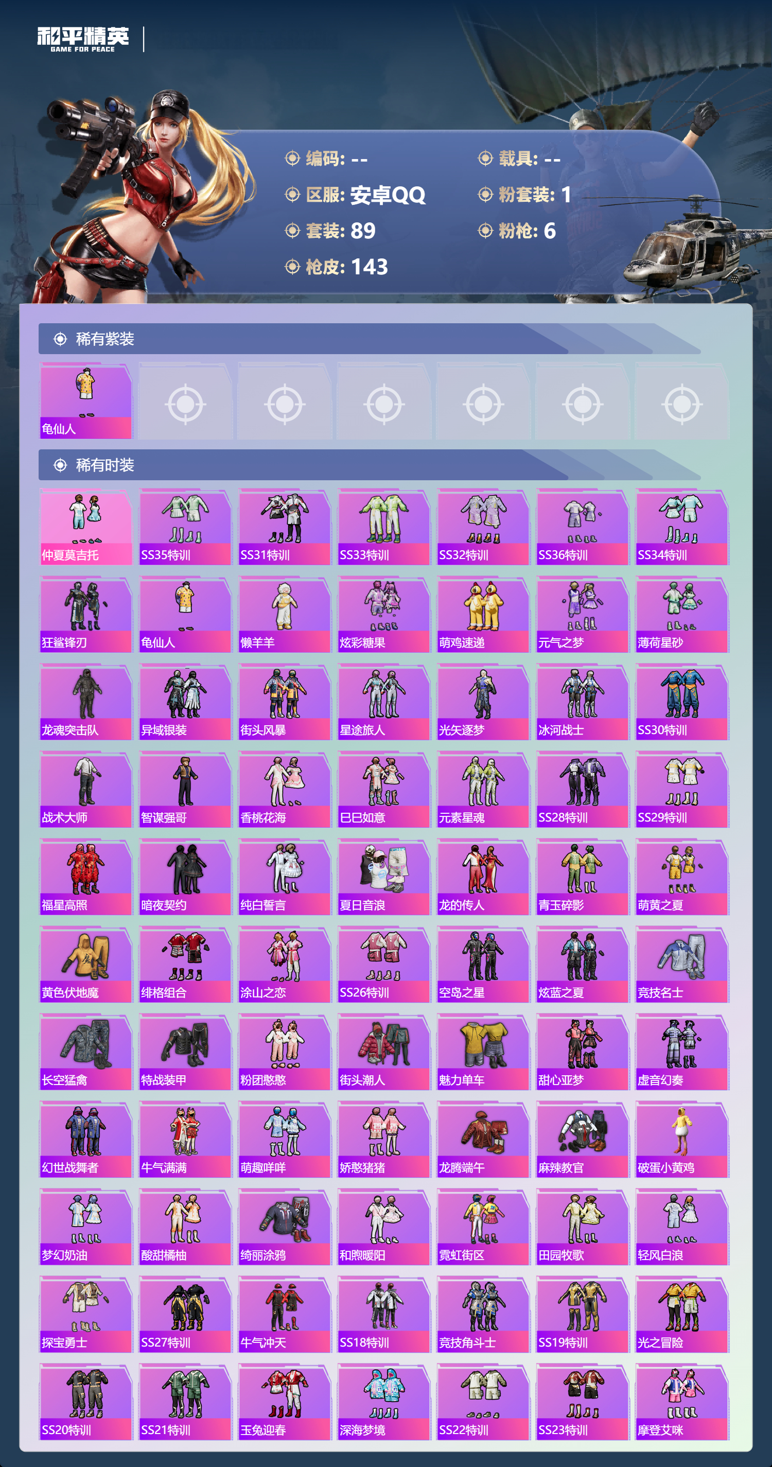 HPCMW3438426和平精英账号详情图14