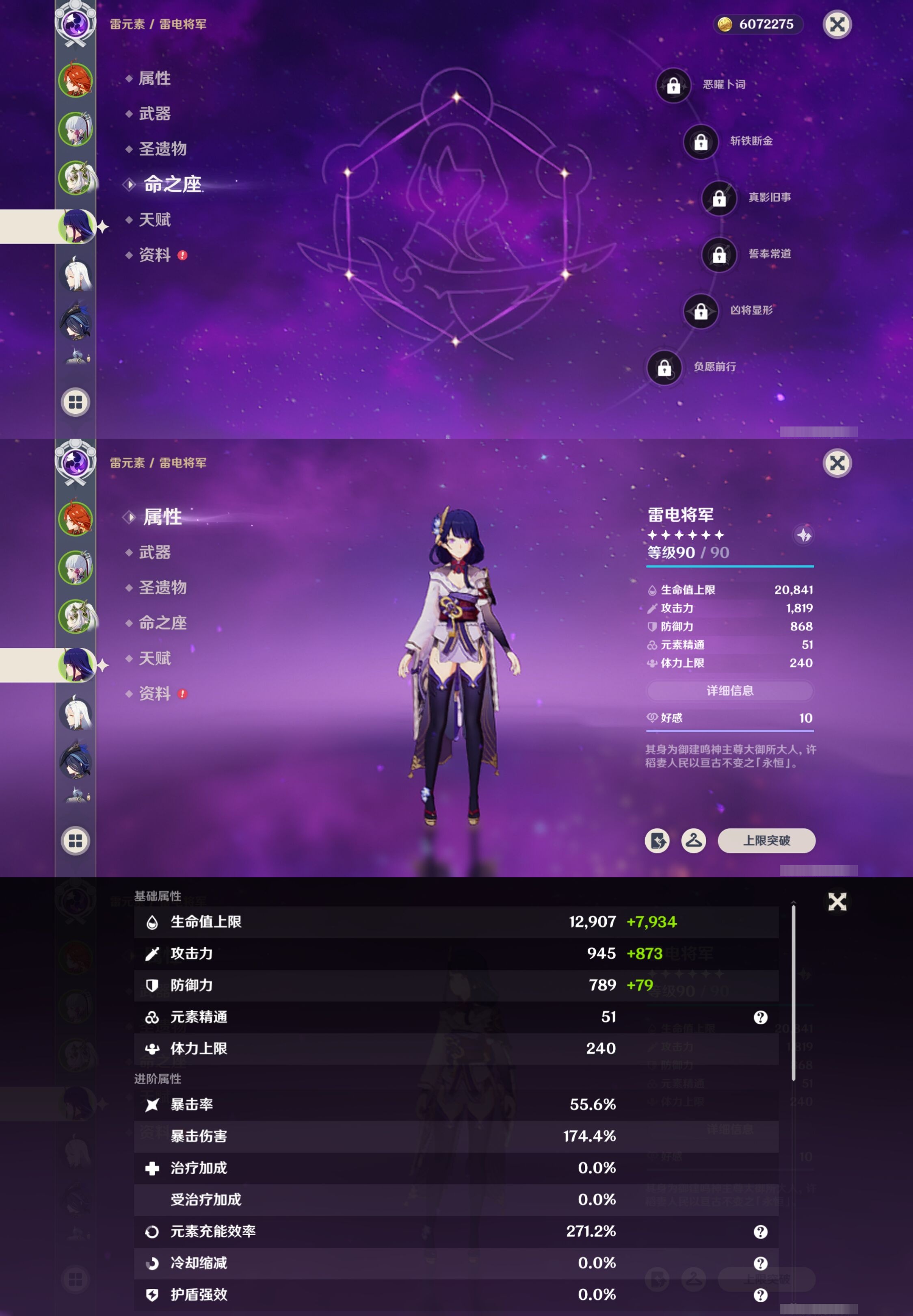 YSMK316837原神账号详情图12