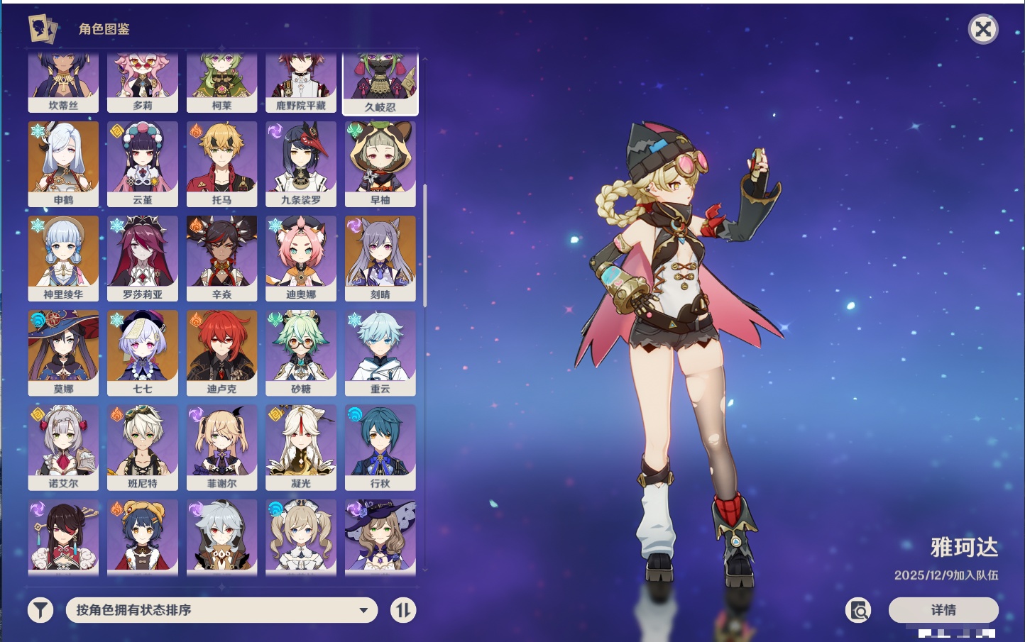 YSMK316831原神账号详情图25