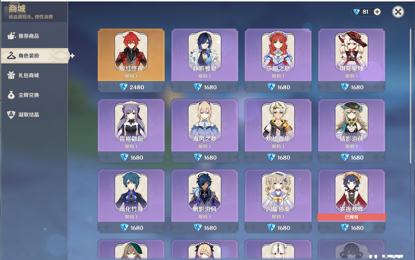 YSMK316832原神账号详情图24