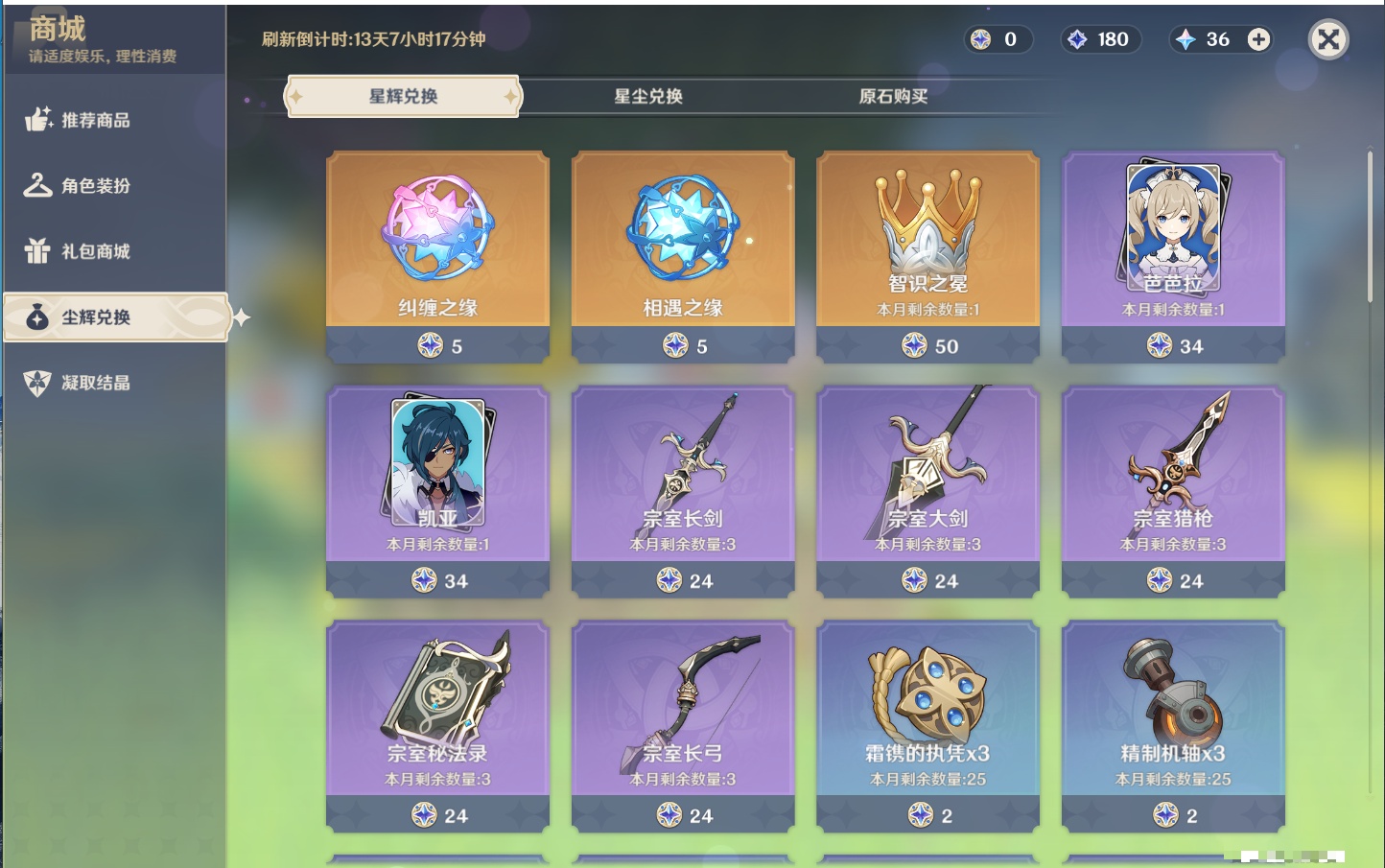 YSMK316831原神账号详情图19