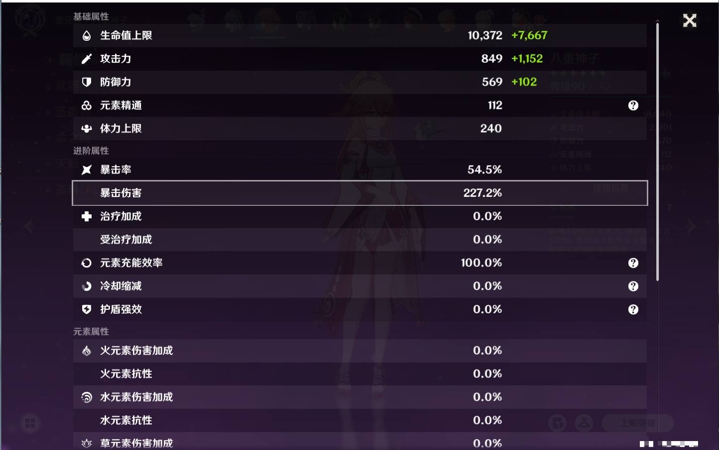 YSMK316832原神账号详情图65