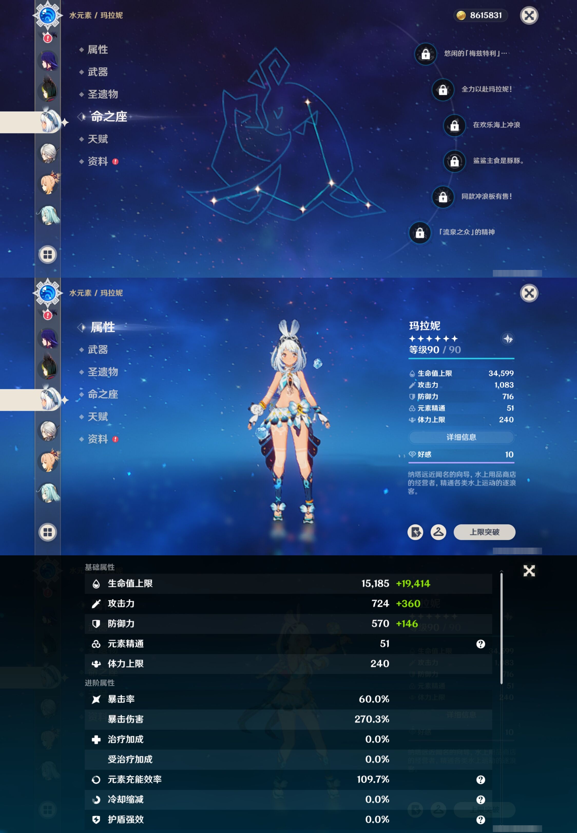 YSMK316529原神账号详情图21 YSMK316529原神账号详情图21