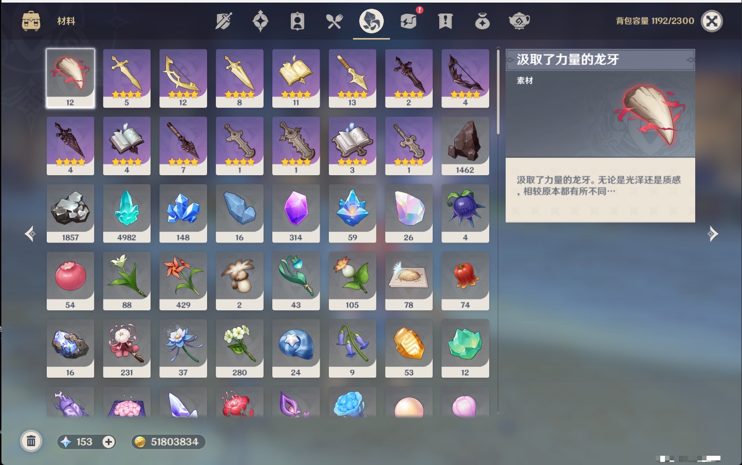 YSMK316479原神账号详情图82