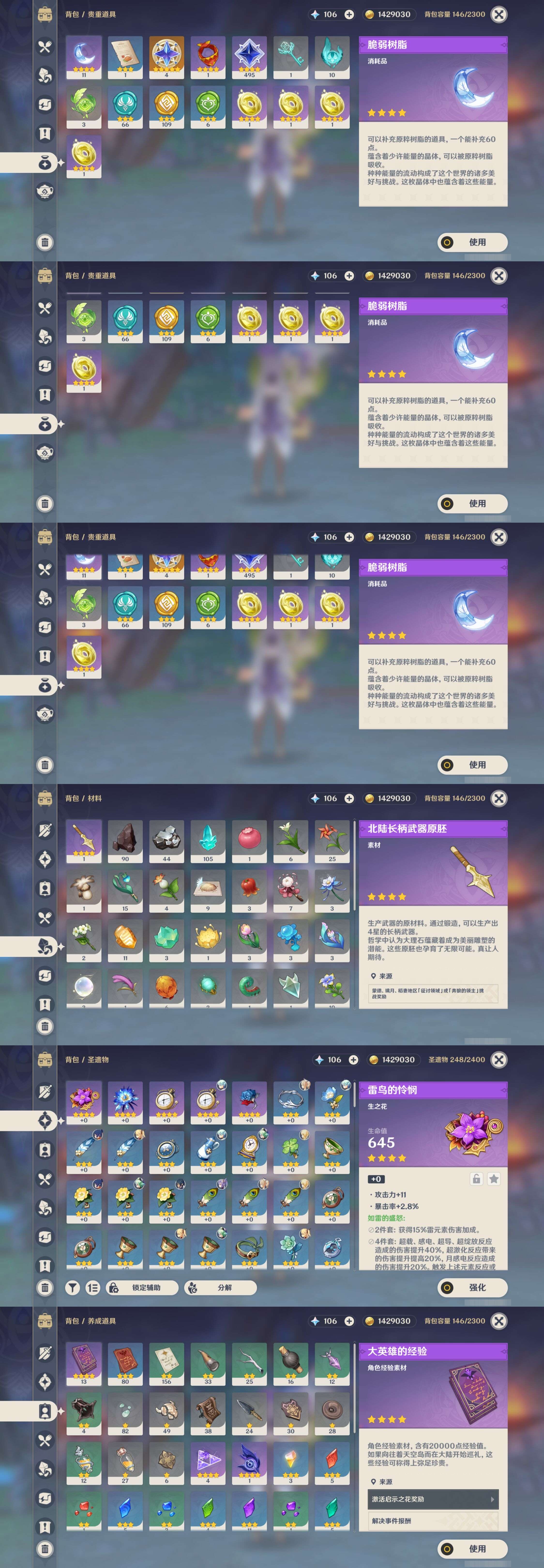 YSMK316836原神账号详情图4