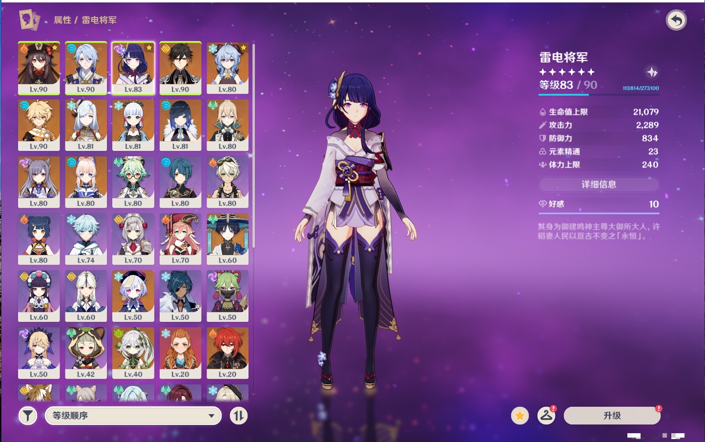 YSMK316833原神账号详情图10