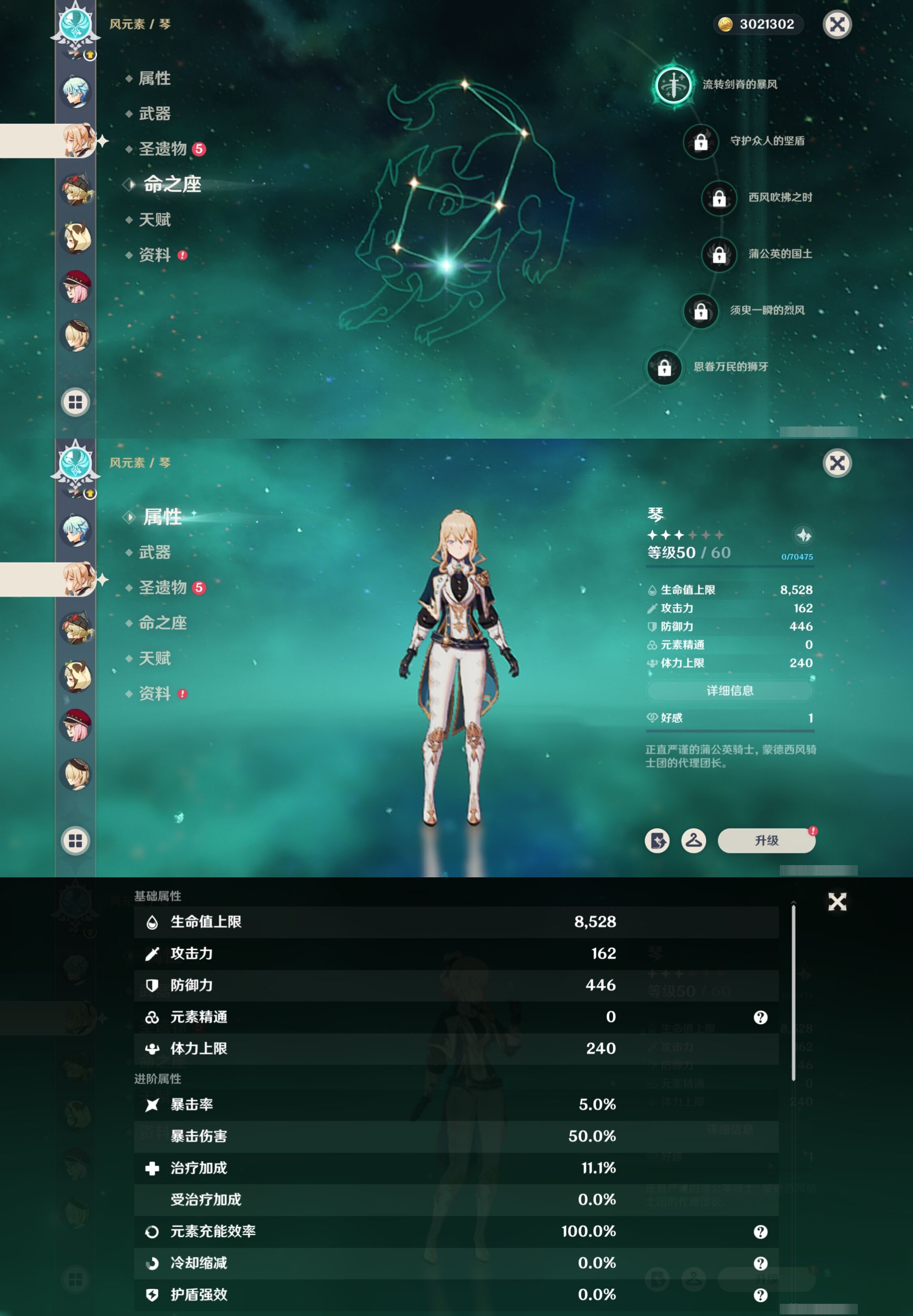 YSMK316535原神账号详情图28