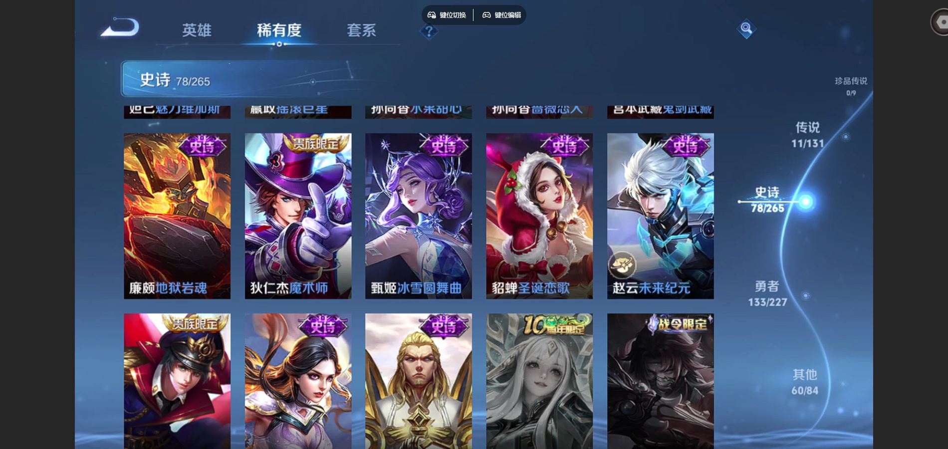 WZCMW424750王者荣耀账号详情图16 WZCMW424750王者荣耀账号详情图16