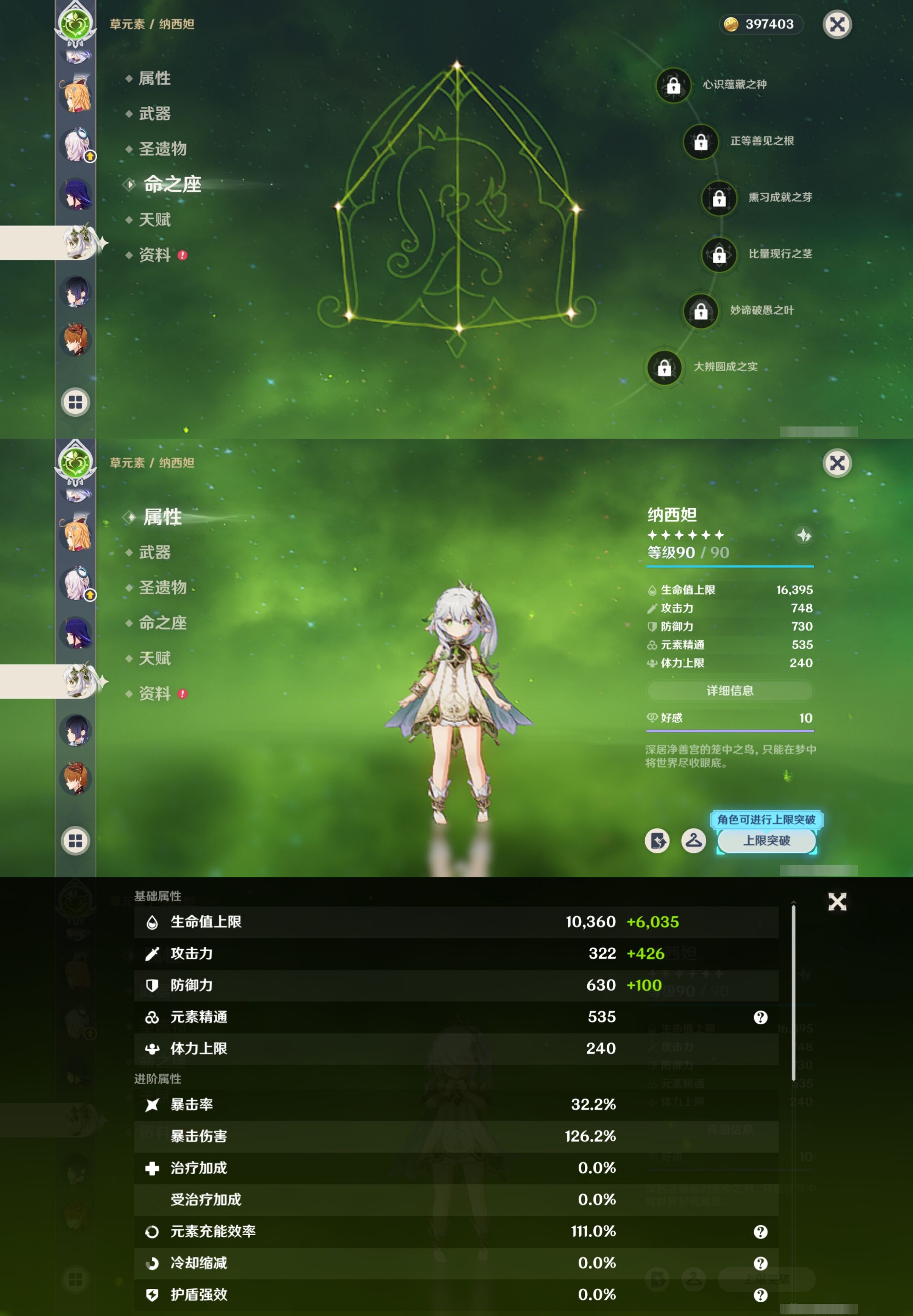 YSMK316531原神账号详情图18