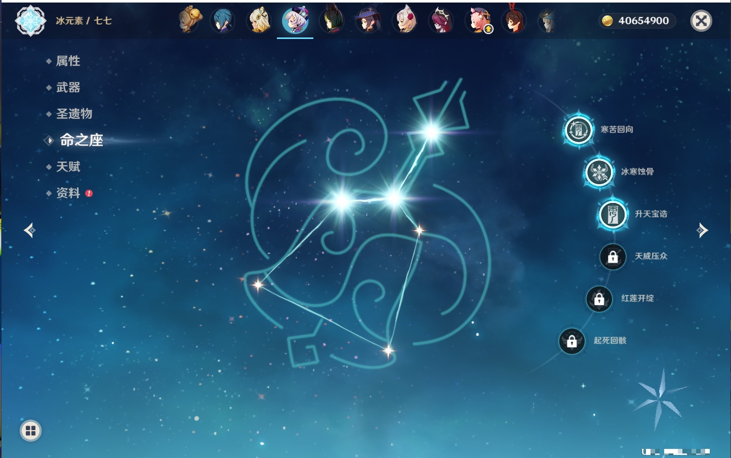 YSMK316841原神账号详情图53