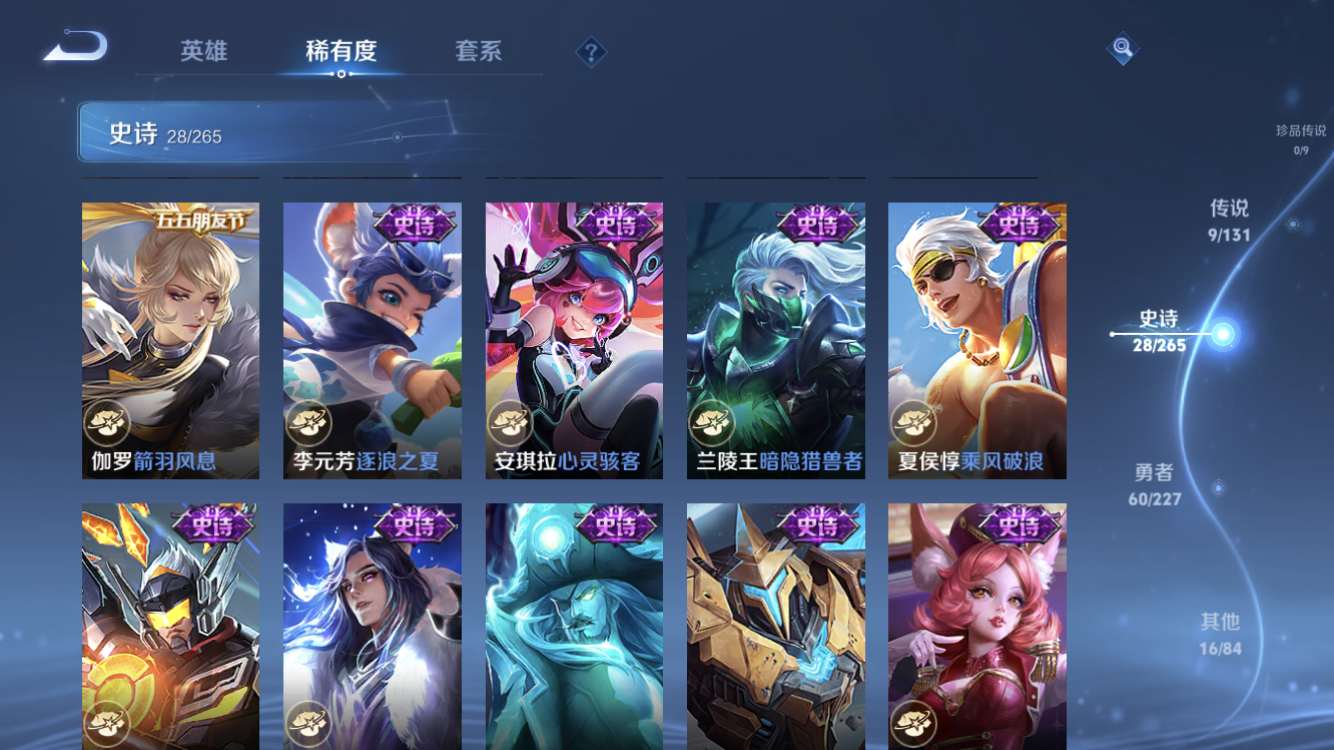 WZZM3460850王者荣耀账号详情图8